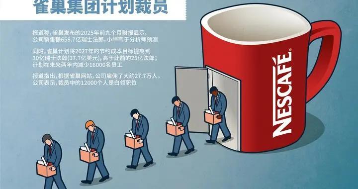 深陷双重信任危机！百年雀巢，正被谁抛弃？