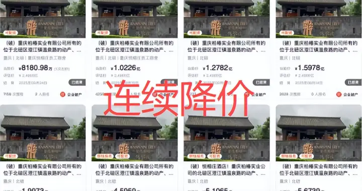 关停潮来了！五星级大酒店，集体大甩卖，煤老板们趁机捡漏