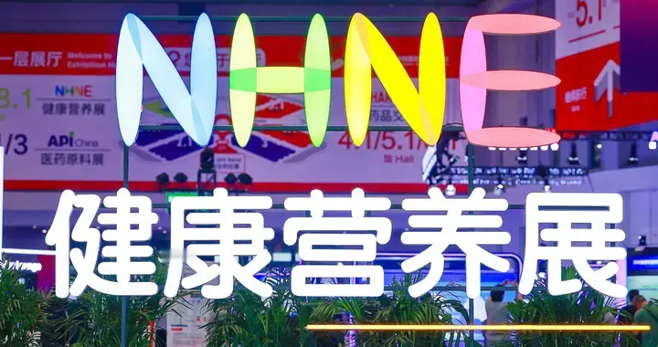 直播优选出席中国国际健康营养博览会，助力健康营养产业新发展