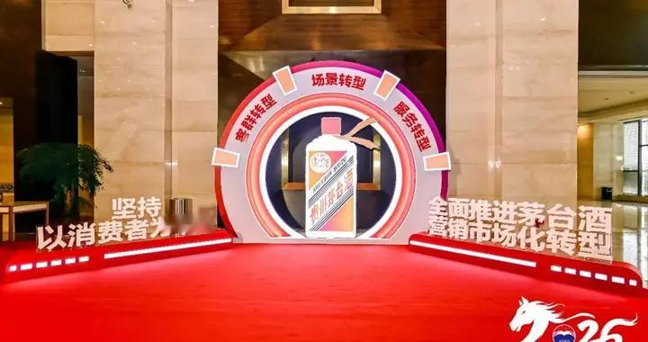 茅台调价释放三大核心改革信号：守护购酒公平、市场化改革再深入