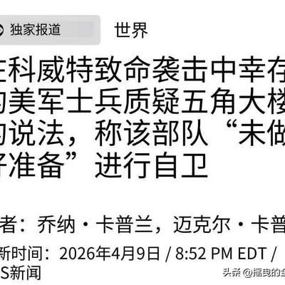 摇曳的金星929：据美国CBS新闻报道