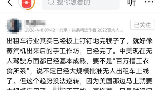 苗京京：苗京京拆解爆款 这是一篇展现量1