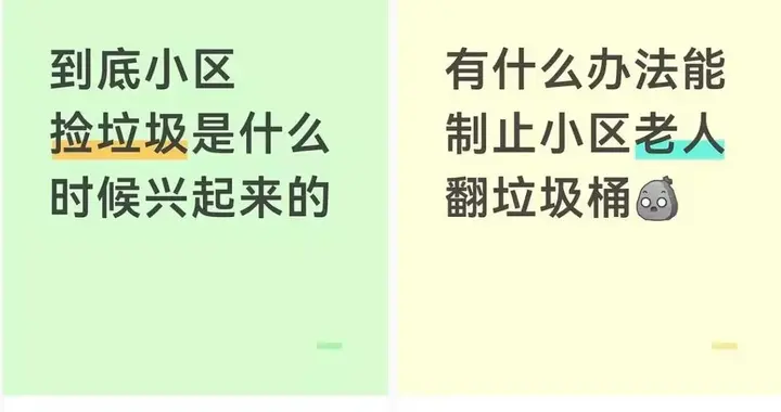 从手里抢垃圾！北京年轻人被逼出扔垃圾羞耻症，内衣剪坏才敢丢