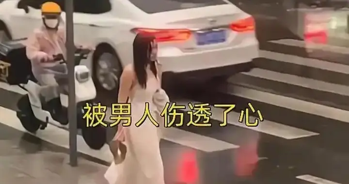 江苏美女光脚在街头淋雨，订婚前遭男友背叛，网友：幸好还没结婚