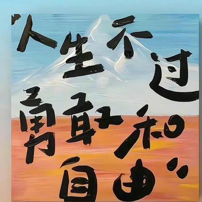 想飞的小蜗牛：有些父母有些男人，生怕娶的