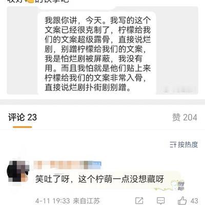 fenglingcao13：假的就是假的