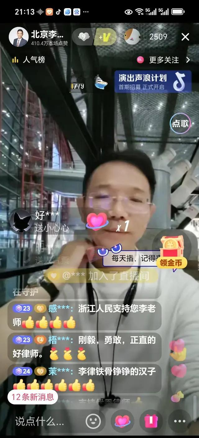 今晚李圣律师接到一位客人