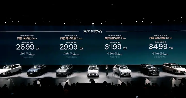 沃尔沃全新XC70上市，限时26.99万起，豪华新能源市场新选择