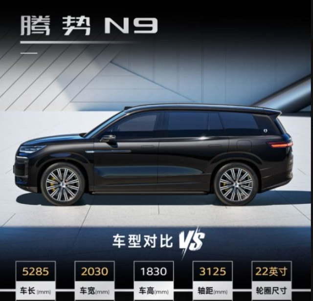聚焦腾势 N9：开启 SUV 品质进阶之旅