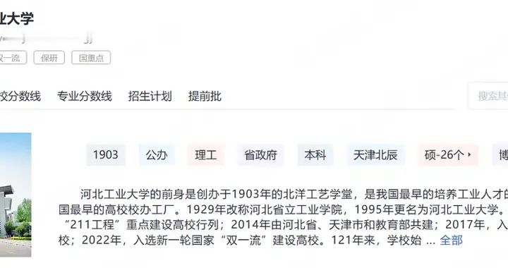 中等分数也有211选择！这所4所大学性价比超高