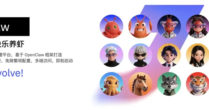 阿里云「龙虾」来了！