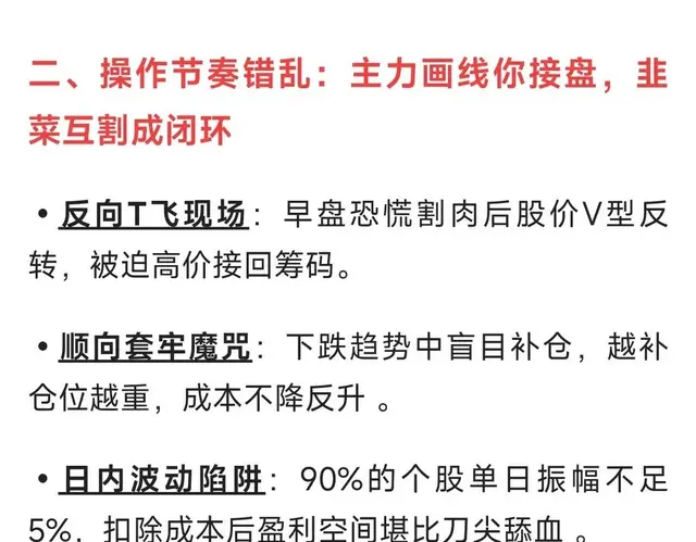 为什么别人做T+0能降低成本，你一做就把成本越做越高？有5个真相