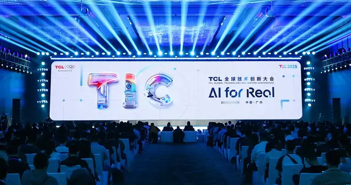 聚焦“AI向实”，2025 TCL全球技术创新大会在广州举办