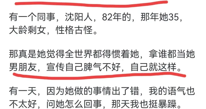 终于知道为什么很多年轻女性喜欢自称脾气不好了，网友分享真相了