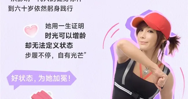 三八妇女节致敬“她”力量 多燕瘦倡导科学轻体 悦己生活