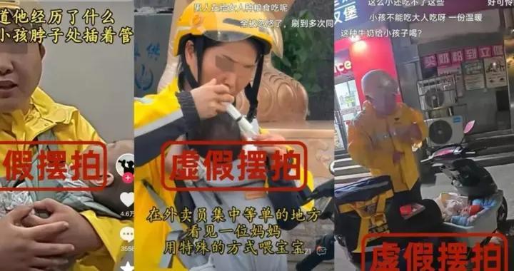 MCN造惨剧本曝光：孩子当流量道具，别让假苦难耗光真善良！