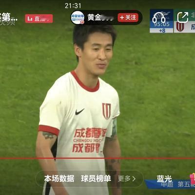 阿四侃球：大难不死，必有后福。成都蓉城离