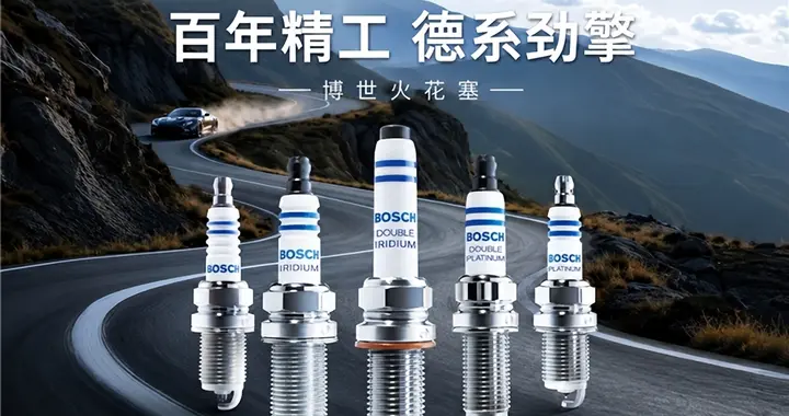2026年火花塞哪个牌子的质量好？五大火花塞品牌排行榜