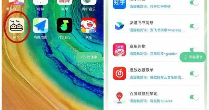 煎饺APP——零成本刷新你对智能交互的新认知！