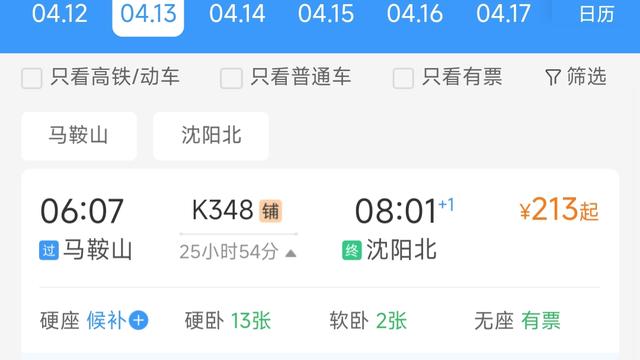 东北打工者看城市发展：实际上马鞍山到沈阳