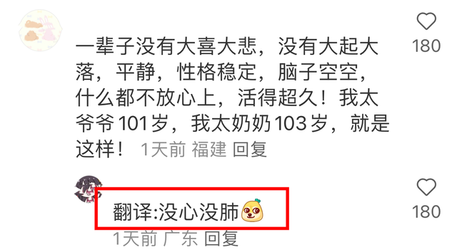 难道长寿真的不能靠运动？网友：还要腿粗 个矮 一辈子没有大喜大悲