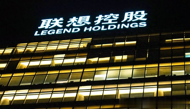 联想控股2024年有望扭亏为盈