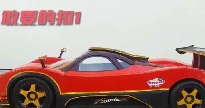 废纸板变身超跑？硬核手工复刻帕加尼Zonda_R全过程