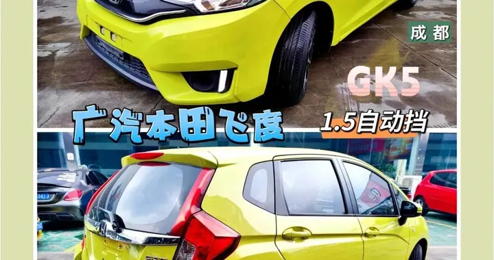 爆款变冷门飞度限量3000台反向翻盘