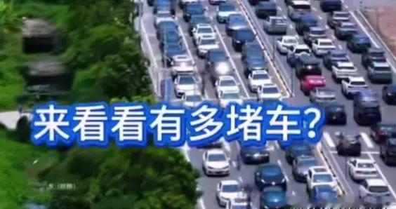 惠州有没必要建一条免费高架环线，解决塞车问题？