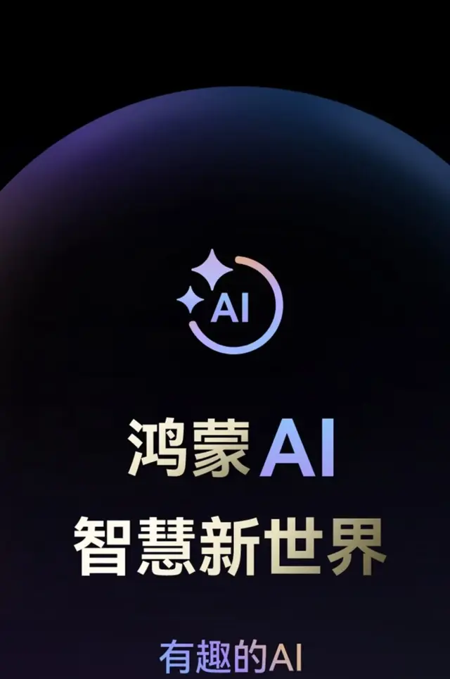 重磅升级！华为Mate 70系列迎来五大革新功能，引领未来智能生活