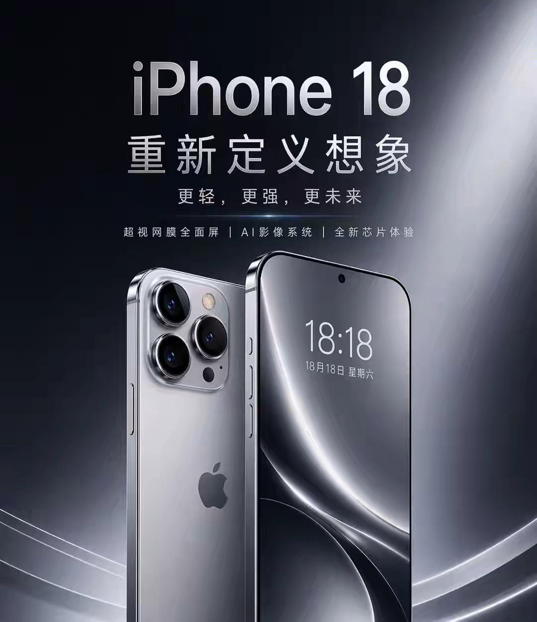 告别大屏累赘！iPhone18标准版确认6.3英寸，A20性能大幅升级