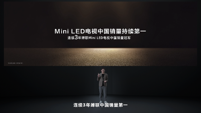 TCL引领MiniLED技术革命，开启全球视觉新纪元