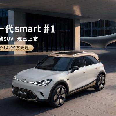 智算派：超200项升级，全新一代smar
