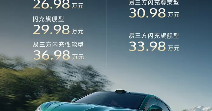 闪充技术腾势首批搭载，全新腾势Z9GT上市26.98万元起售！