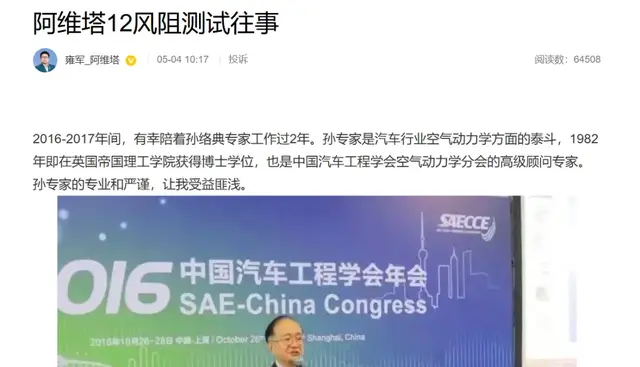 阿维塔撕逼第二弹：高管雍军与“苏黎世贝勒爷”互斥互驳！