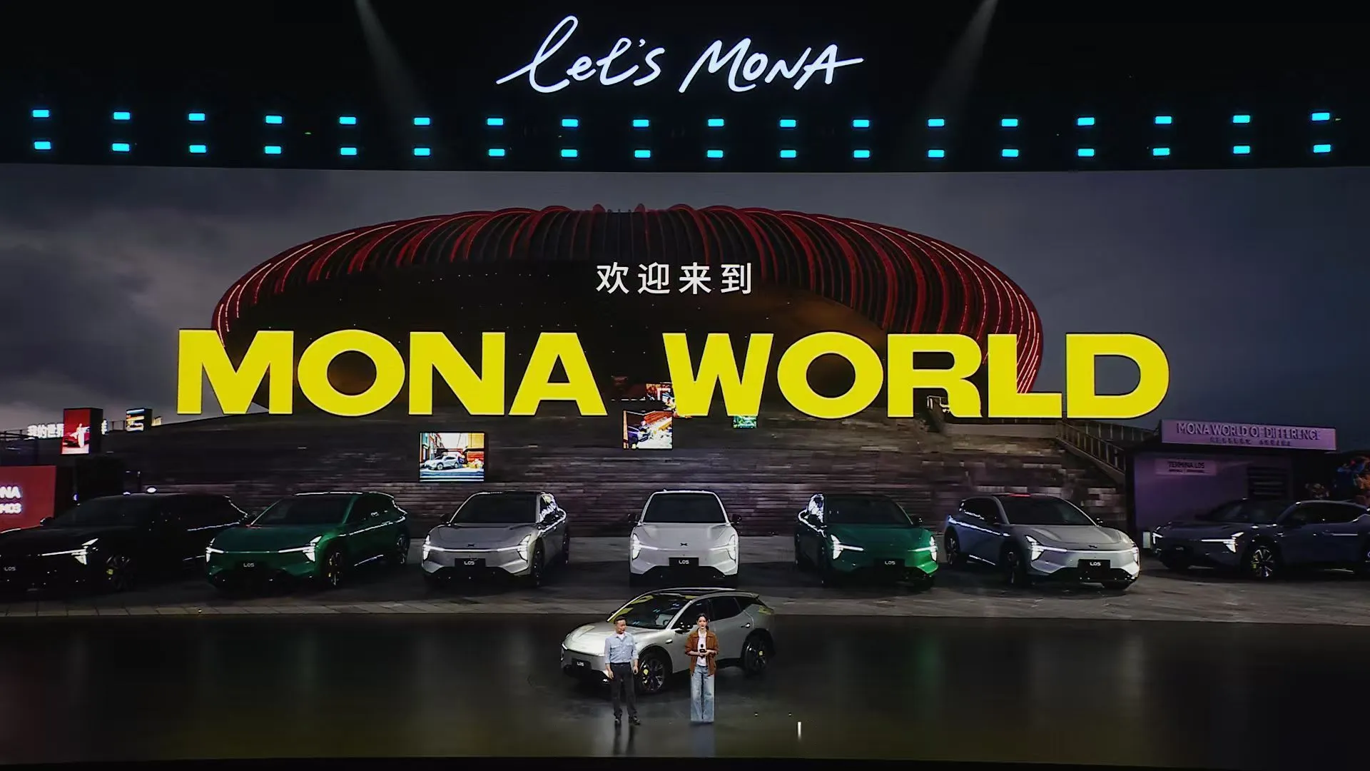 欧阳娜娜四度赴约MONA舞台，奔赴属于车主的主场 全新MONA L05...