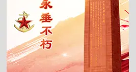 江苏省淮安籍英雄烈士——戴洪俊