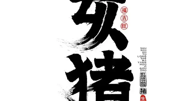 属猪的，7月2日后有人替你买了单，你别还不知道