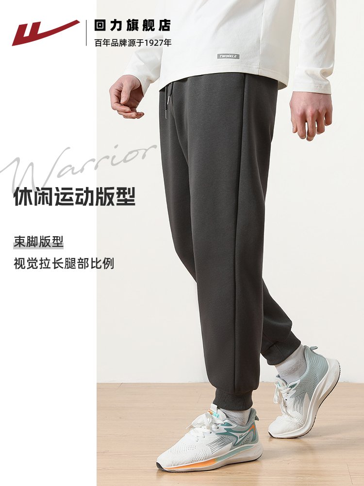 回力跑步运动裤男春秋新款休闲束脚卫裤健身