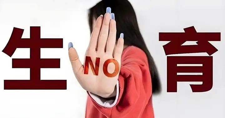 中国人为啥不愿生孩子？真相扎心：不是养不起，是真“卷”不动了