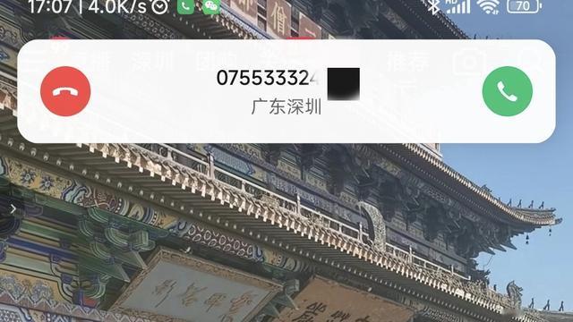 请叫我猴哥：现在对于通讯录里没存的电话