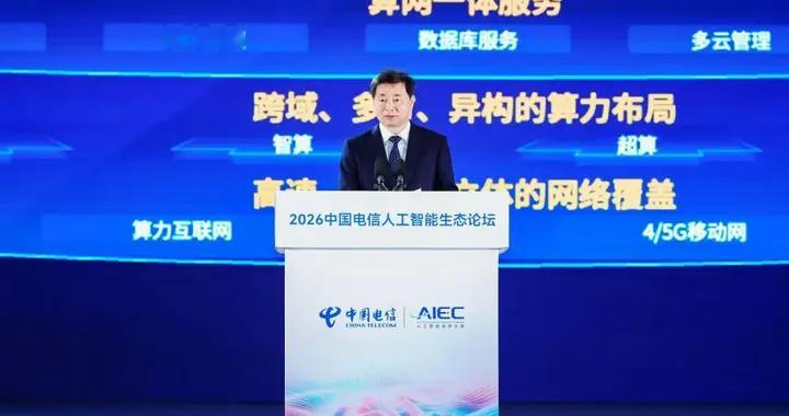 第三次创业，中国电信“智改”全面启动！