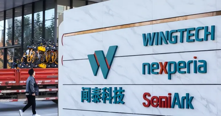 局势加速恶化，安世控制权被荷兰“锁住”，中方已拿到裁决