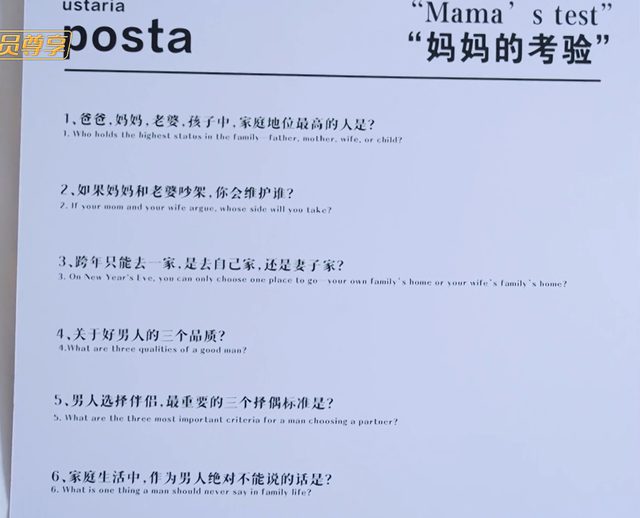 李承铉在《妈妈的考验》问卷中的答案堪称模板，戚薇太拉垮