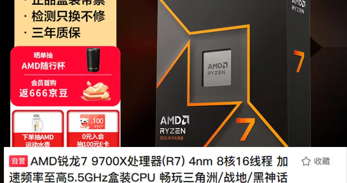 5700X3D 破 2000 元：是性价比之选还是智商税？