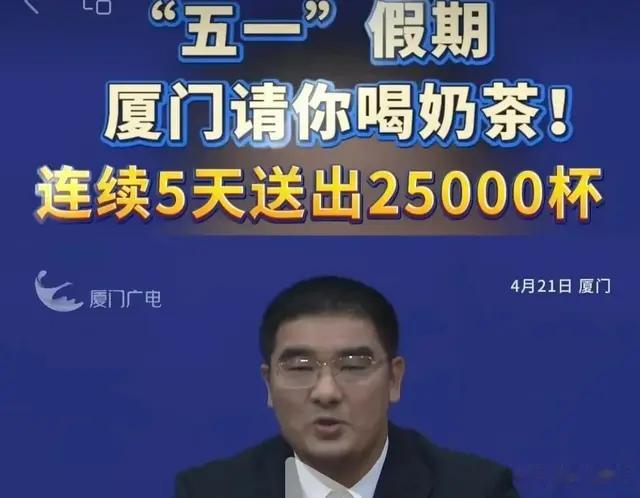 厦门旅游为啥不香了？你看看文旅部门这两年都在干啥
