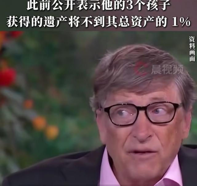 比尔盖茨将捐出几乎全部财富，仅留不到1％：拥巨富而死者耻辱