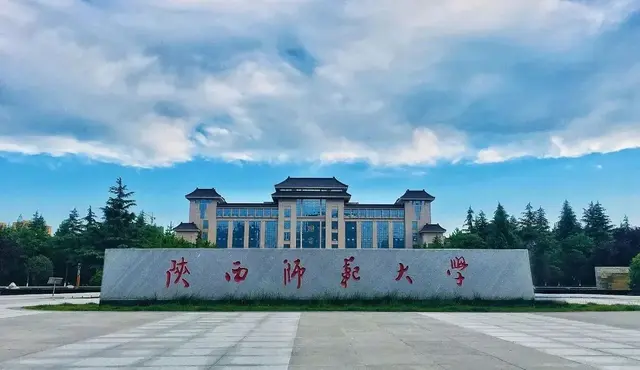 陕西省高校排名：陕师大第5，西安工业大学第14，商洛学院第34