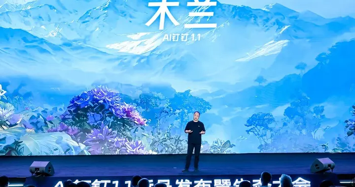 20多新品齐亮相，钉钉无招4个月时间，带来Agent OS等AI智能全家桶