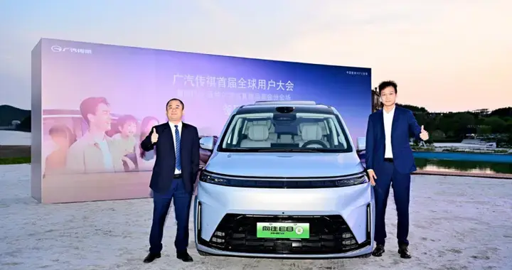 全新一代传祺向往E8 PHEV&M8 PHEVL哈尔滨站上市发布会圆满落幕